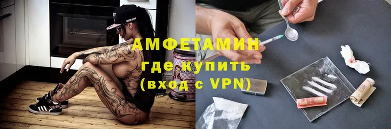 Amphetamine 97%  дарк нет как зайти  Голицыно 